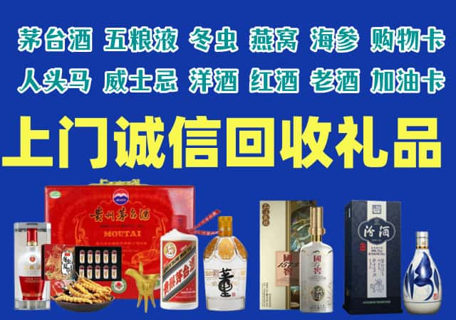 犍为县烟酒回收店